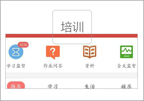 培训教育app