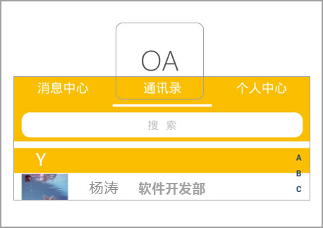 通讯app开发