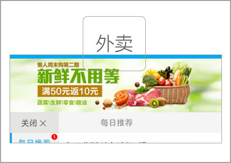 外卖app