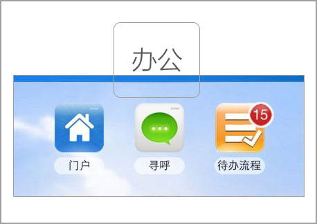 办公软件开发