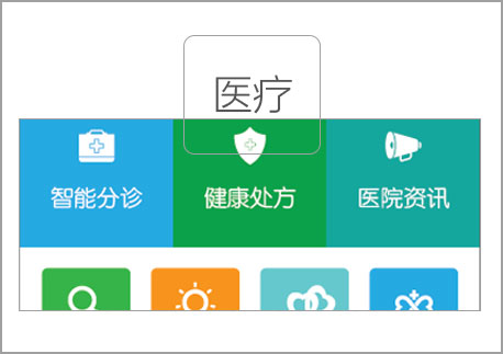 医院app开发