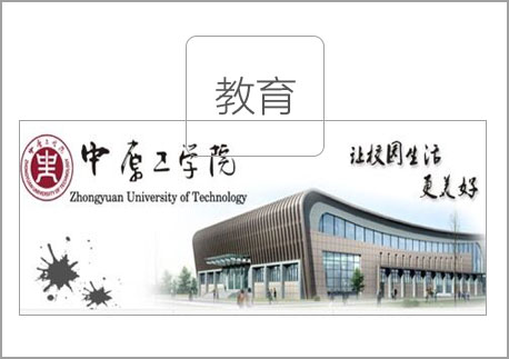 高校app建设