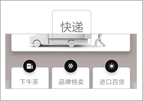 快递app